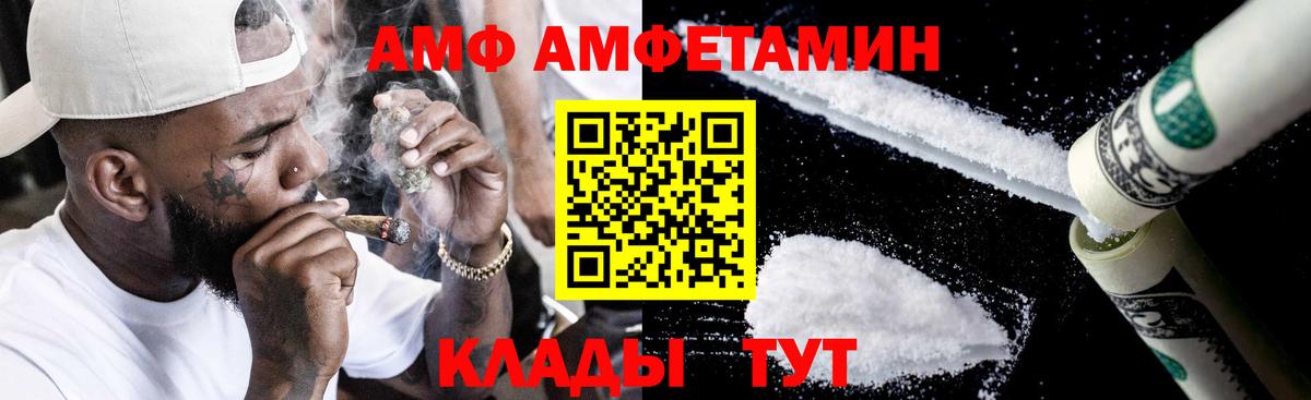 Амфетамин VHQ Кунгур