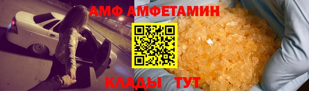 Кунгур  Амфетамин 97%  Amphetamine  Вход с VPN 