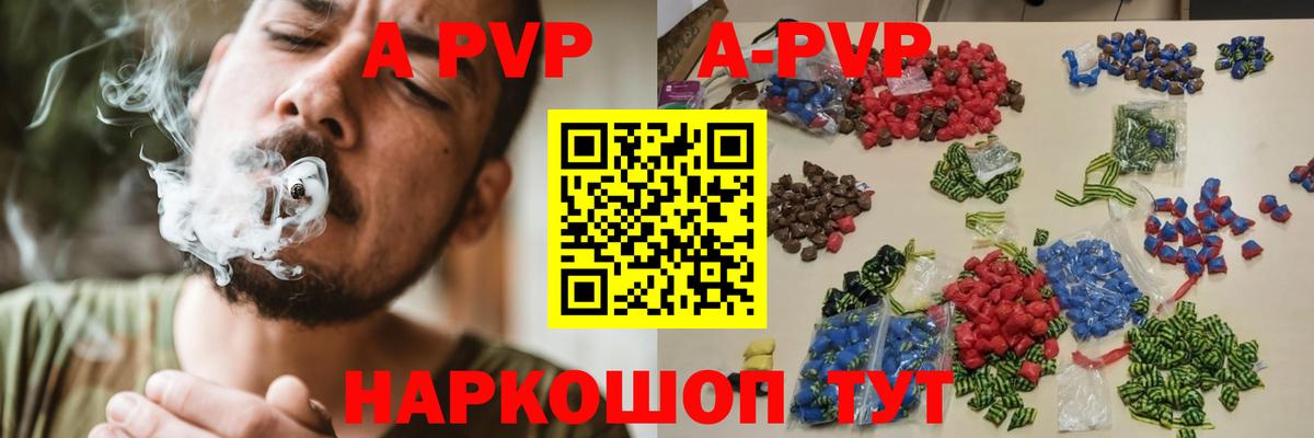 А ПВП Crystall  A PVP Соль  Alpha-PVP  Кунгур  Вход с VPN 