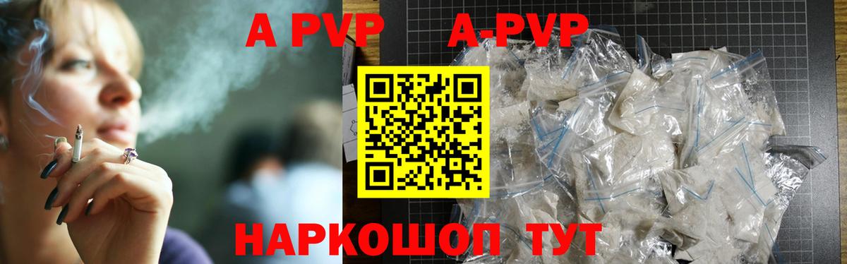 APVP VHQ Кунгур