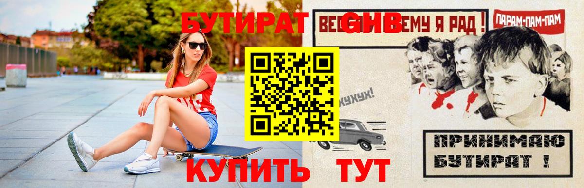Бутират вода  Вход с VPN  Бутират  Кунгур 