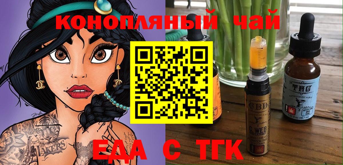 Кунгур  Canna-Cookies конопля  Вход с VPN 