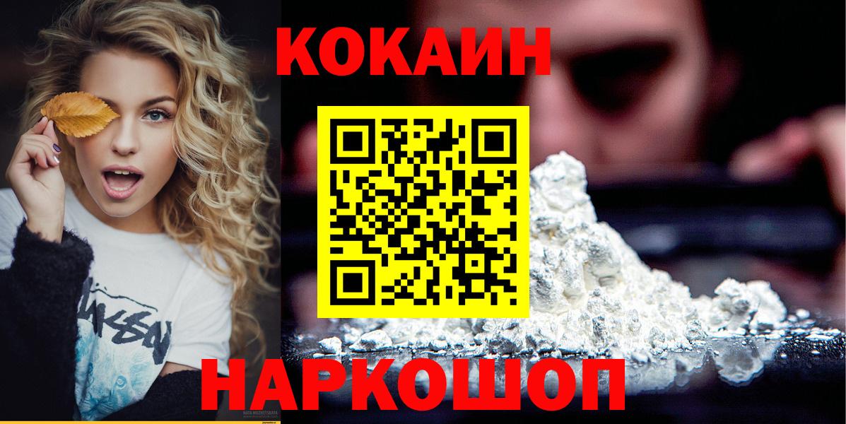Кокаин Fish Scale Кунгур