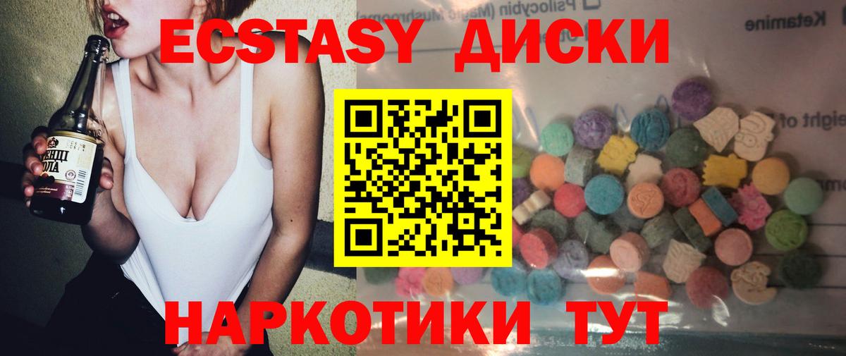 Экстази 250 мг  купить закладку  Вход с VPN  Кунгур  ЭКСТАЗИ 280мг 