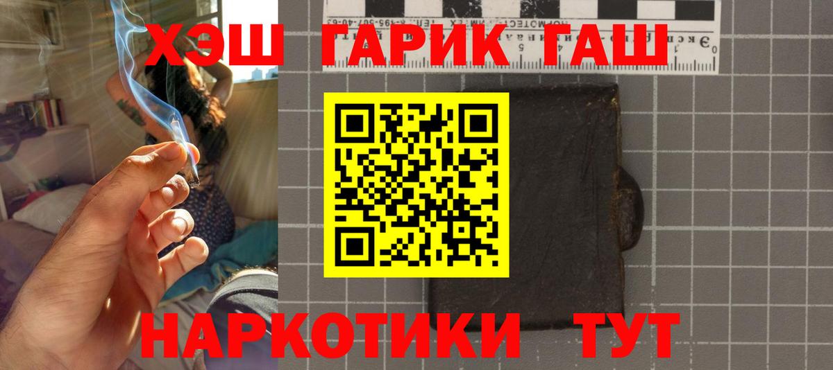 Кунгур  где купить наркотик  Вход с VPN  ГАШ убойный  ГАШ хэш  Гашиш 