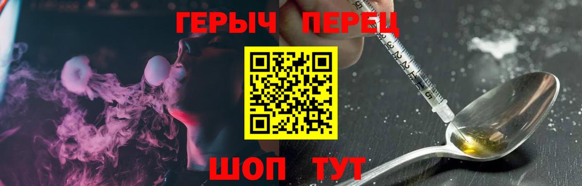 Героин афганец  Вход с VPN  Кунгур 