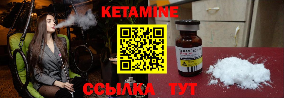 Кунгур  КЕТАМИН ketamine  Вход с VPN 