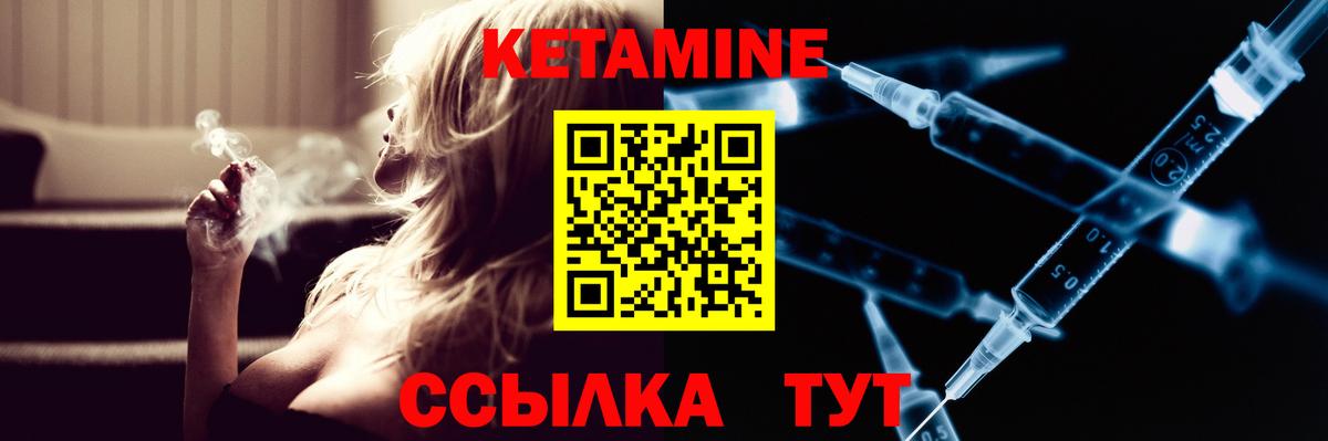 КЕТАМИН ketamine Кунгур