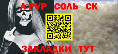 метамфетамин Ставрополь