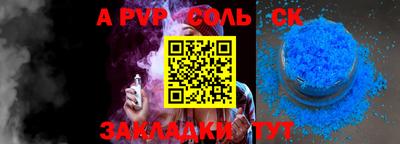 метамфетамин Ставрополь