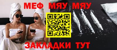 метамфетамин Ставрополь