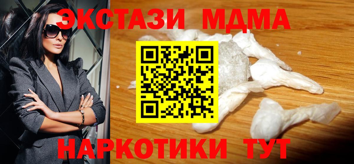 Кунгур  MDMA crystal  MDMA  Вход с VPN  MDMA Molly 