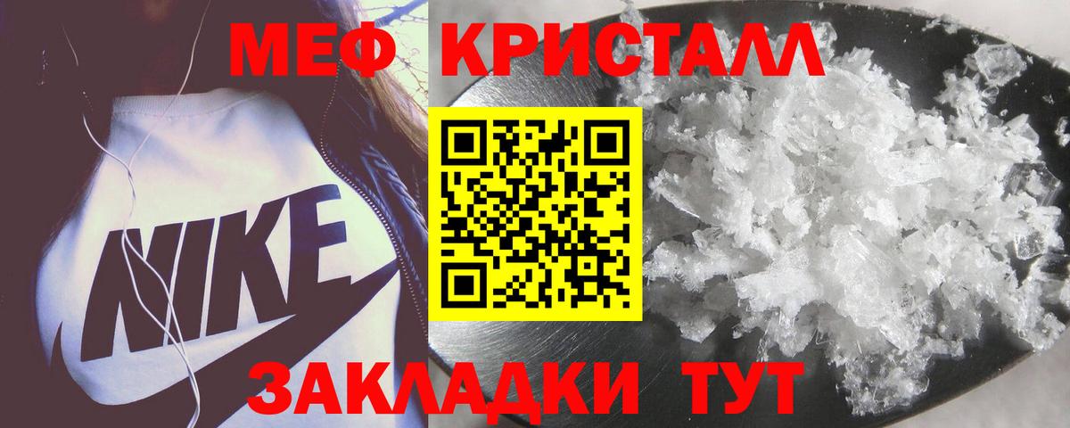 Кунгур  Мефедрон mephedrone  Мефедрон  Вход с VPN  МЕФ мяу мяу 