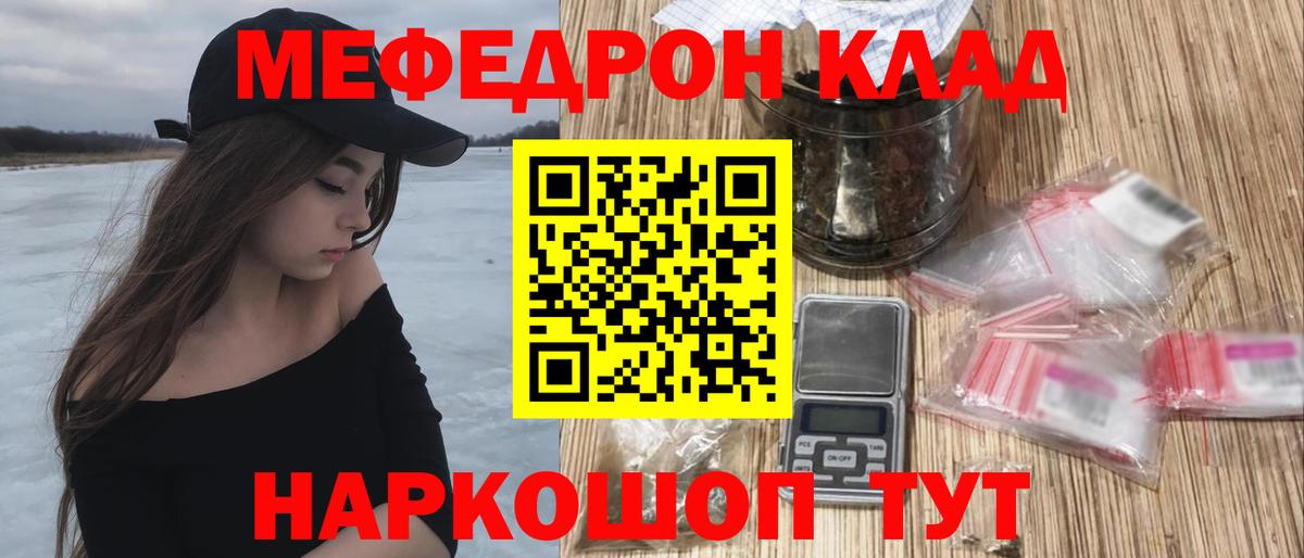 Меф мяу мяу кристаллы Кунгур