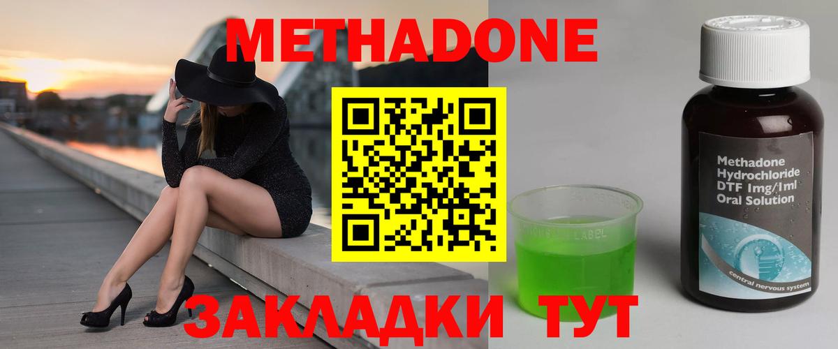 Метадон мёд  МЕТАДОН мёд  OMG как зайти  Кунгур  Вход с VPN 