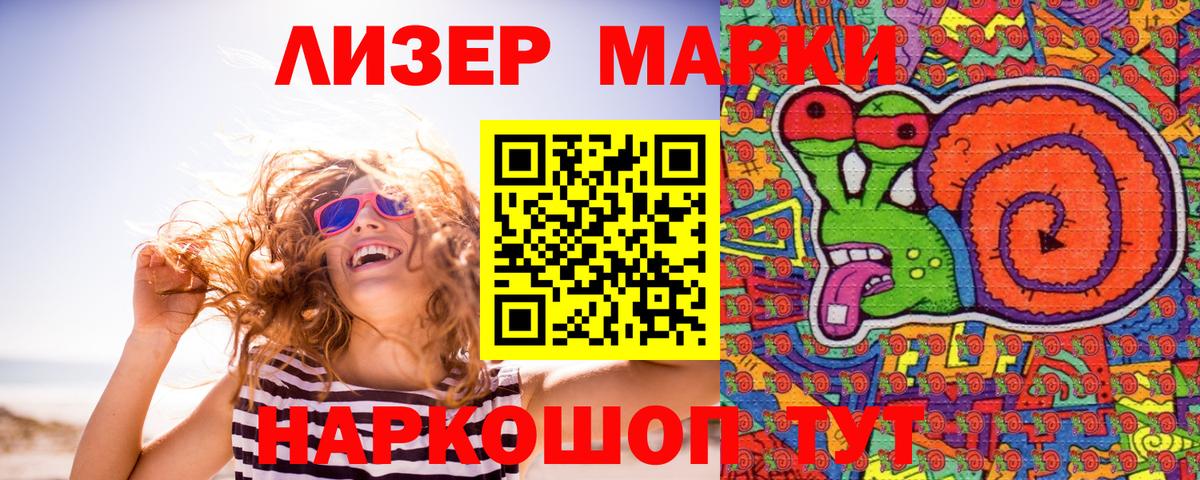 Марки NBOMe 1,8мг  купить наркотики сайты  Марки NBOMe  Кунгур  Вход с VPN 