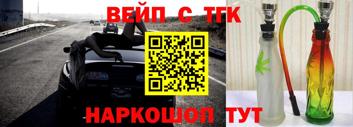 ТГК вейп с тгк Кунгур